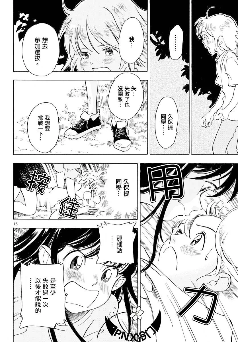 第09话 第16页
