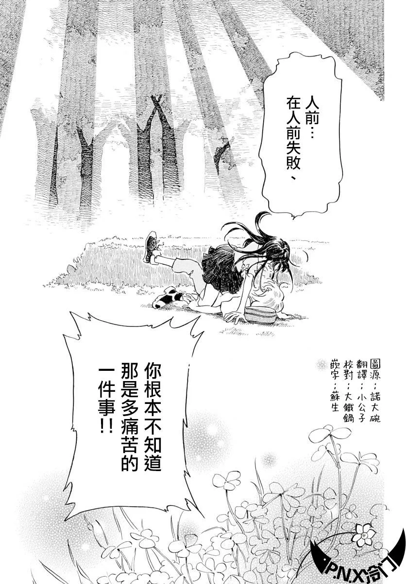 第09话 第17页