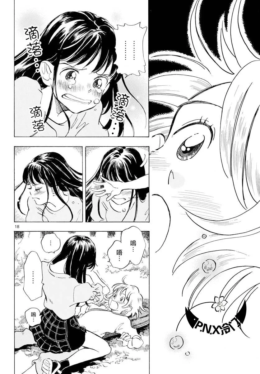 第09话 第18页