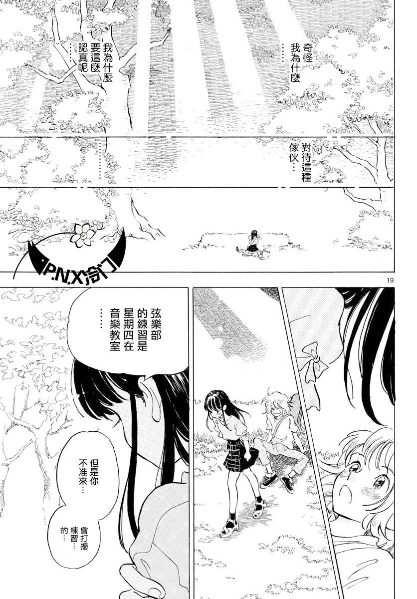 第09话 第19页