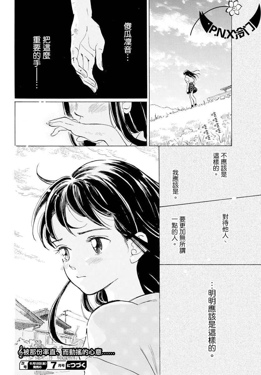 第09话 第20页