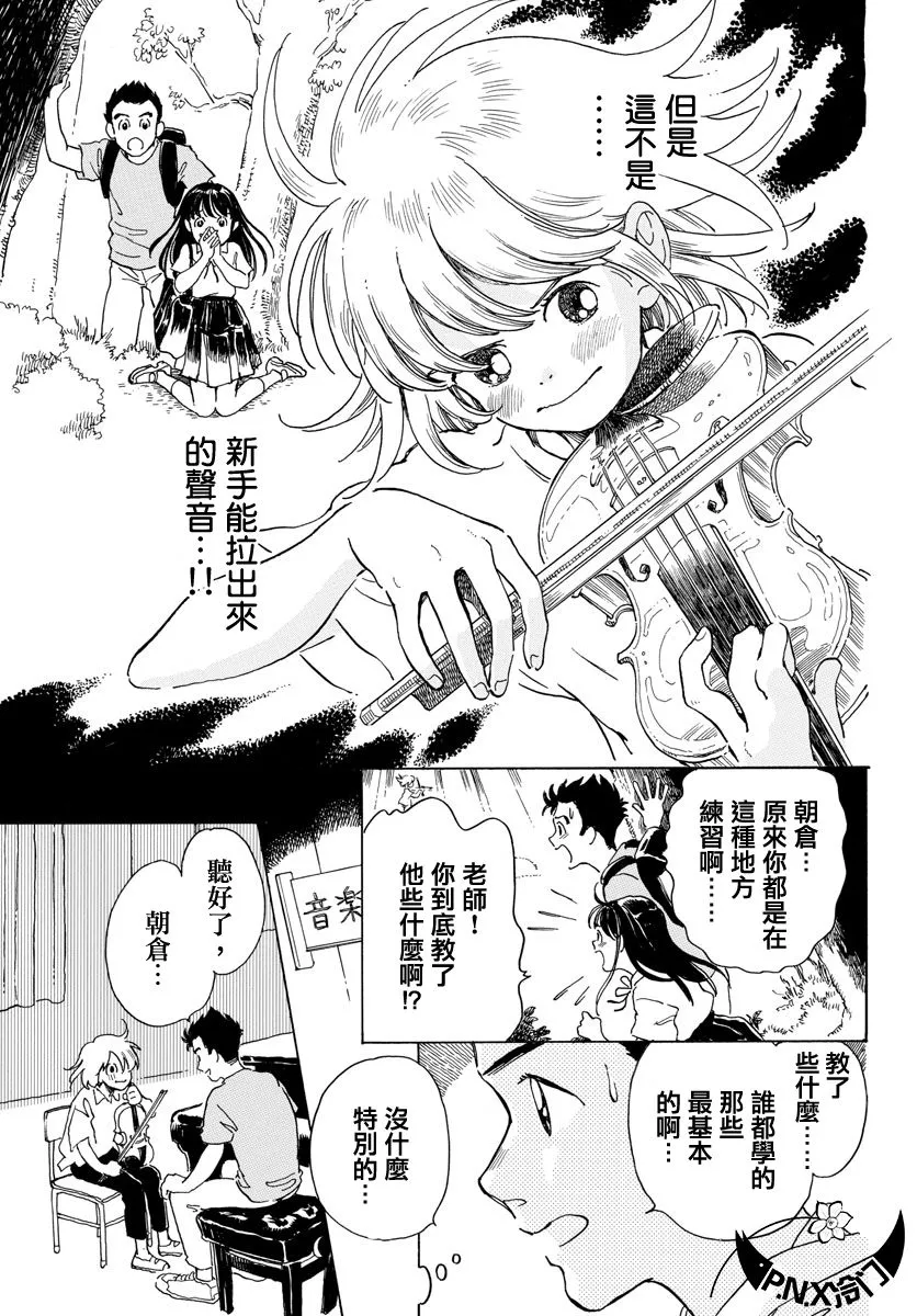 第08话 第3页