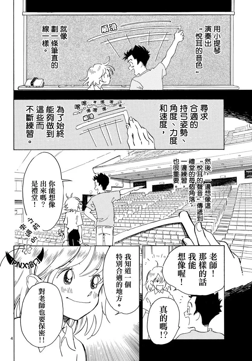 第08话 第4页