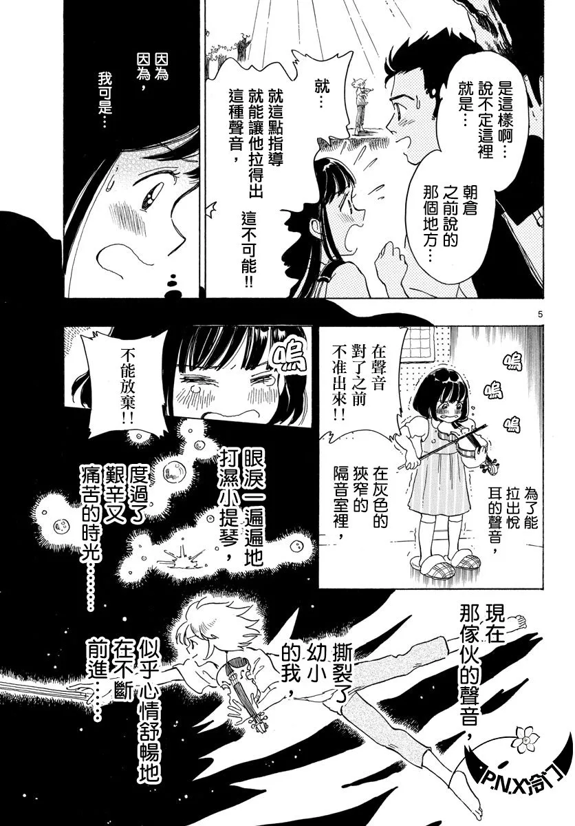 第08话 第5页