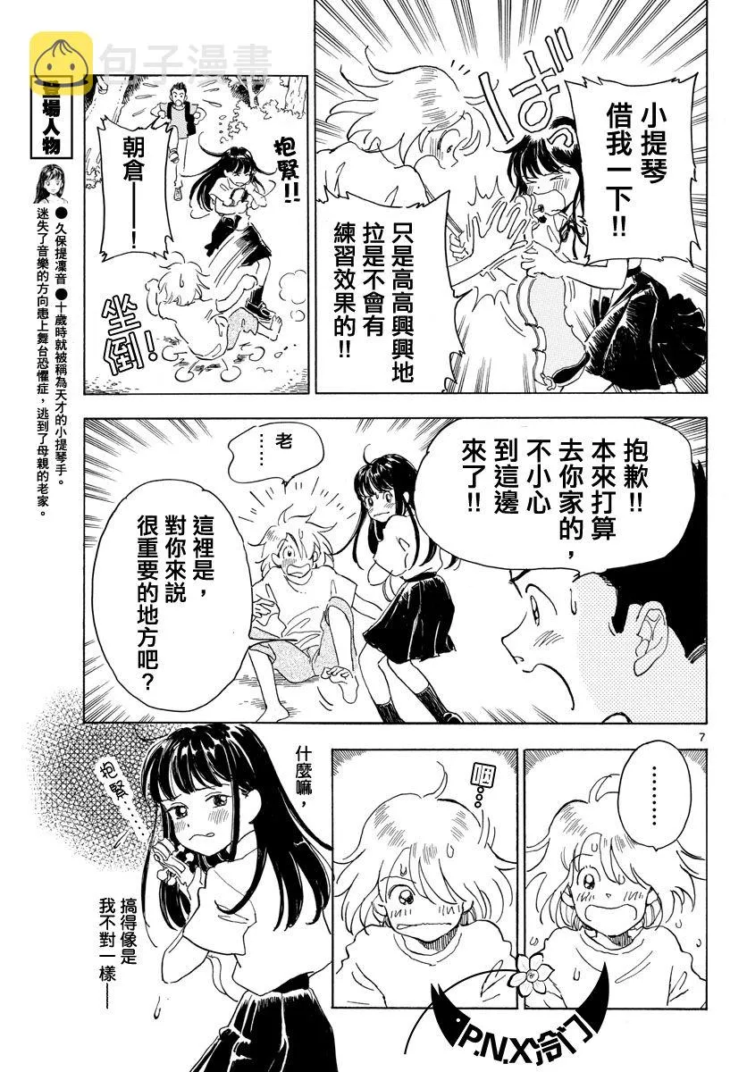 第08话 第7页