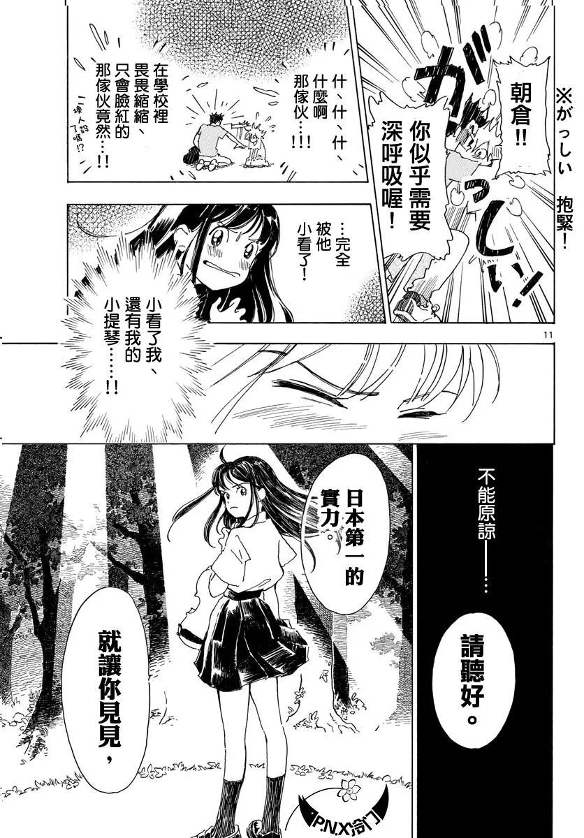 第08话 第11页