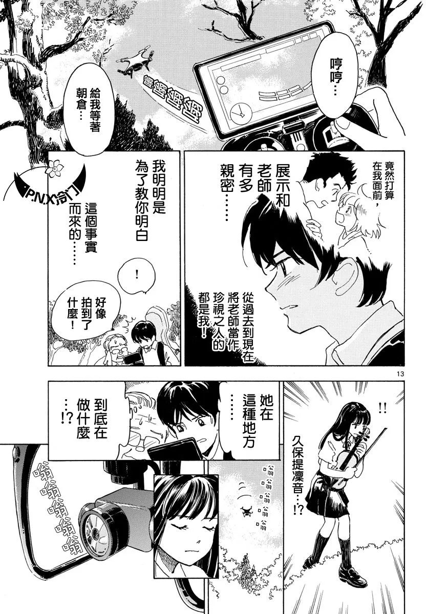 第08话 第13页