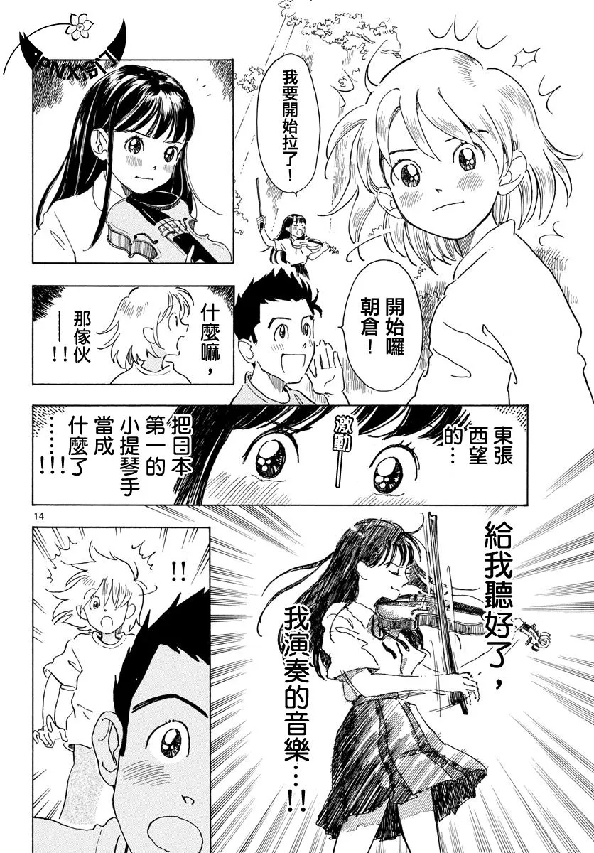 第08话 第14页