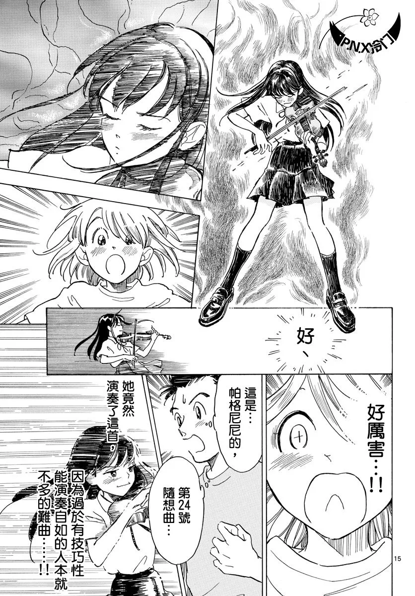 第08话 第15页