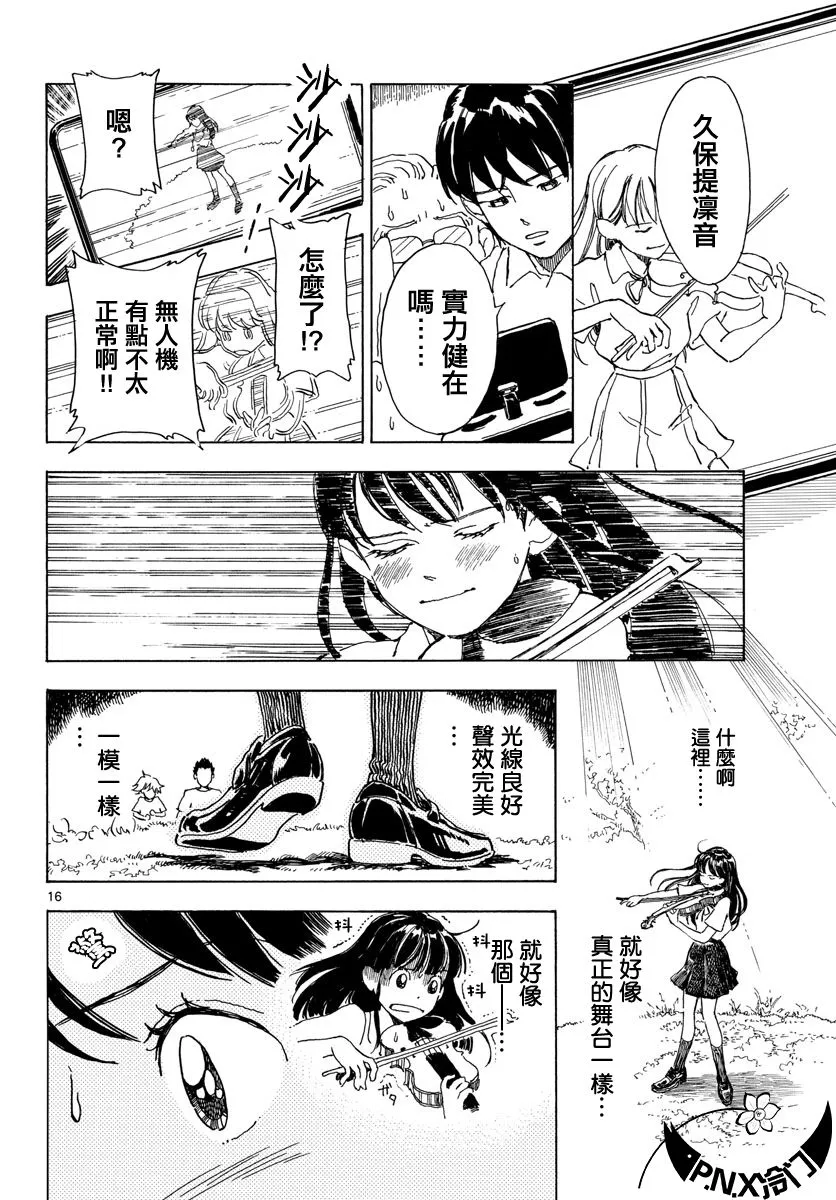 第08话 第16页