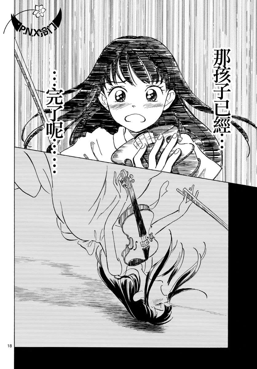 第08话 第18页