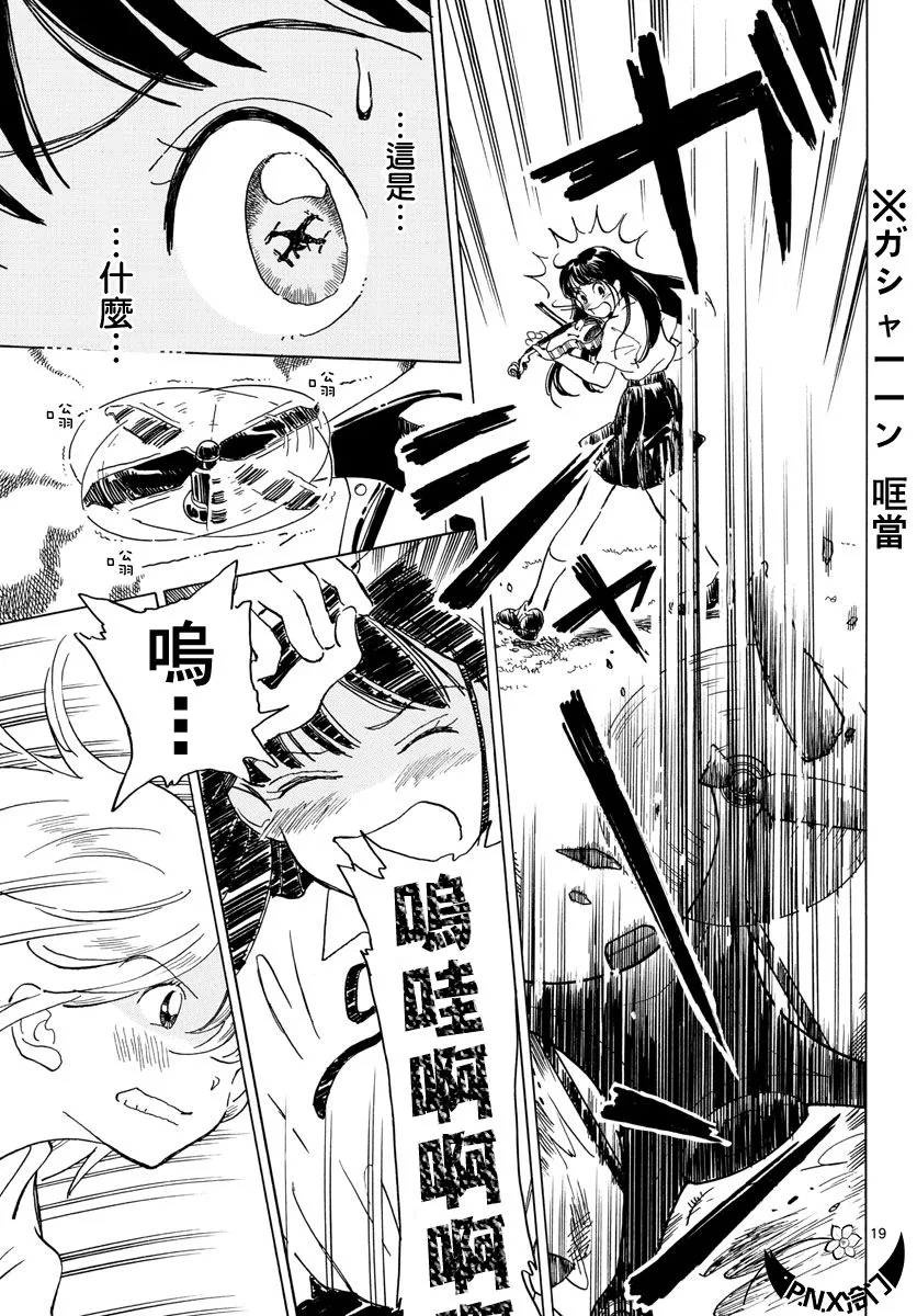 第08话 第19页