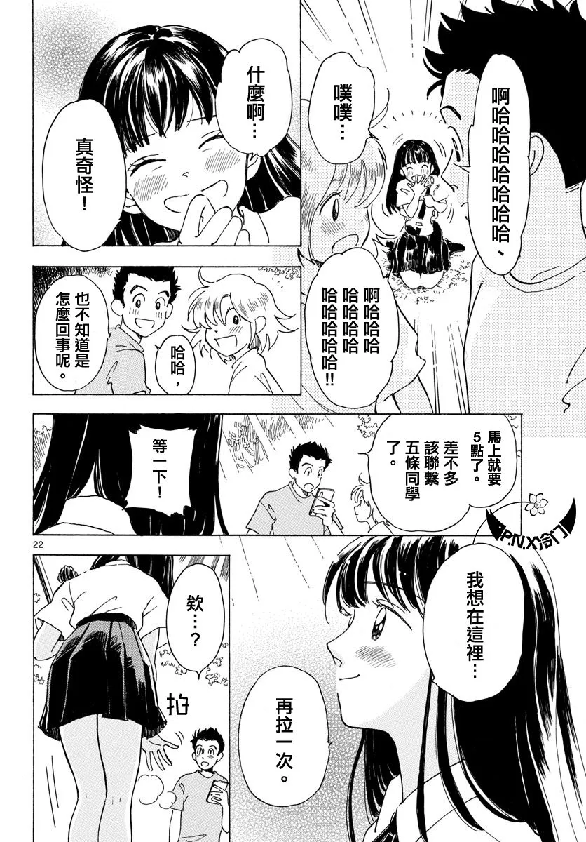 第08话 第22页