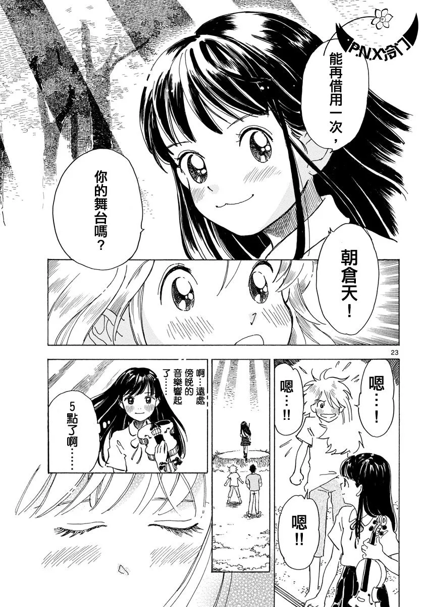第08话 第23页