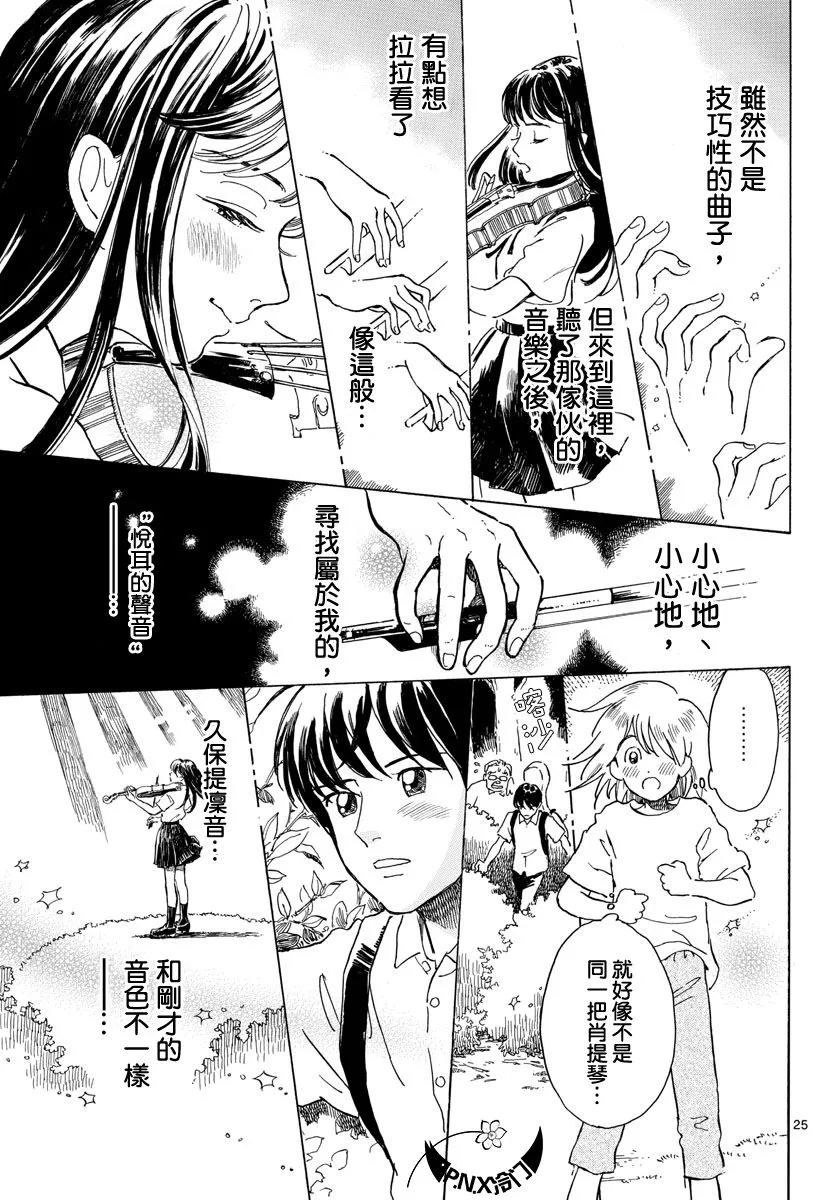 第08话 第25页
