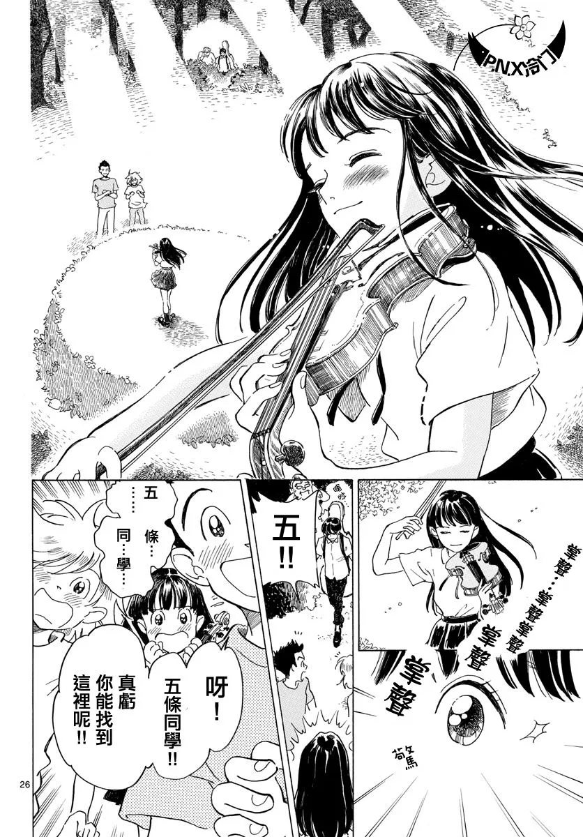 第08话 第26页