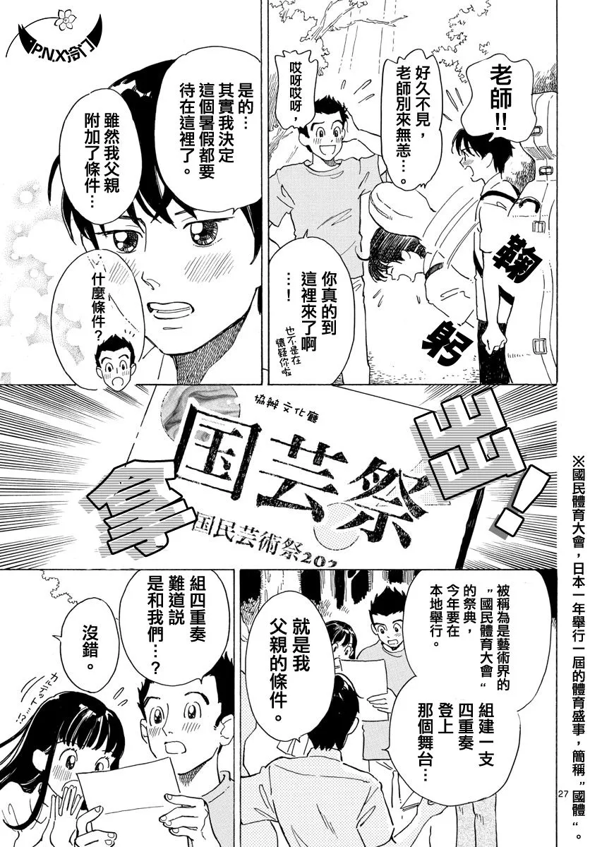 第08话 第27页