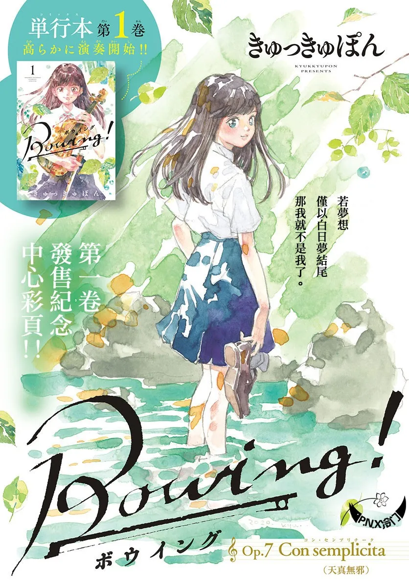 第07话 第1页