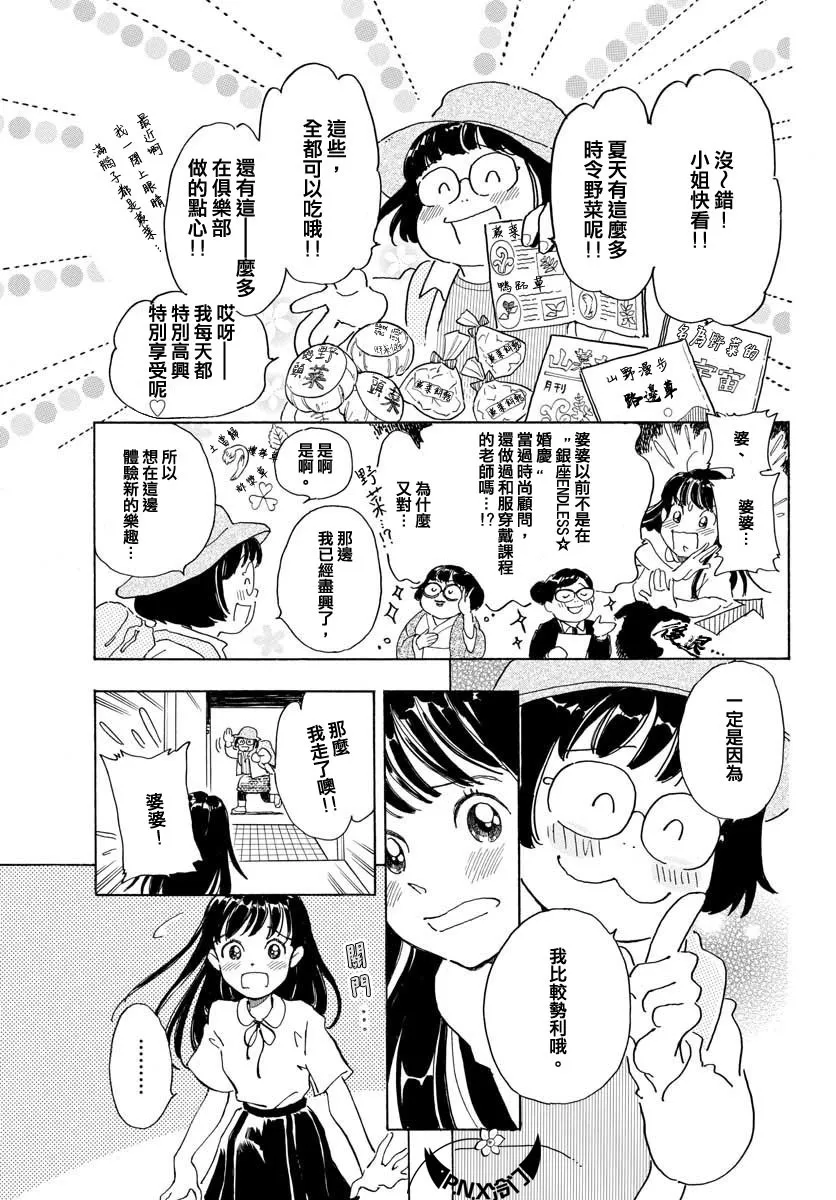 第07话 第4页