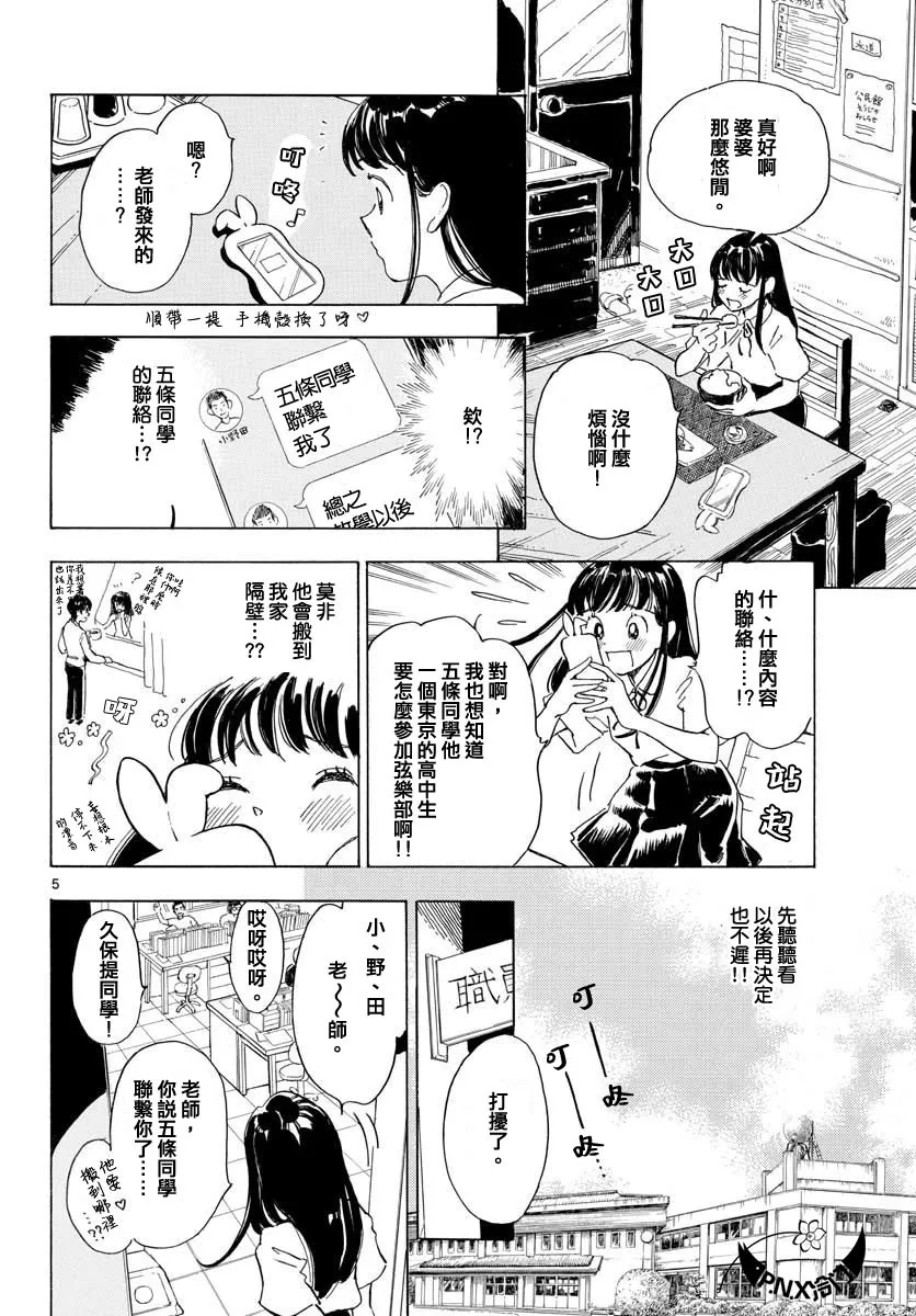 第07话 第5页