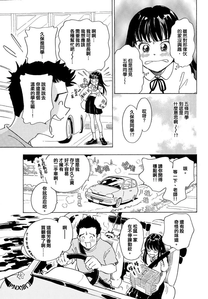 第07话 第8页