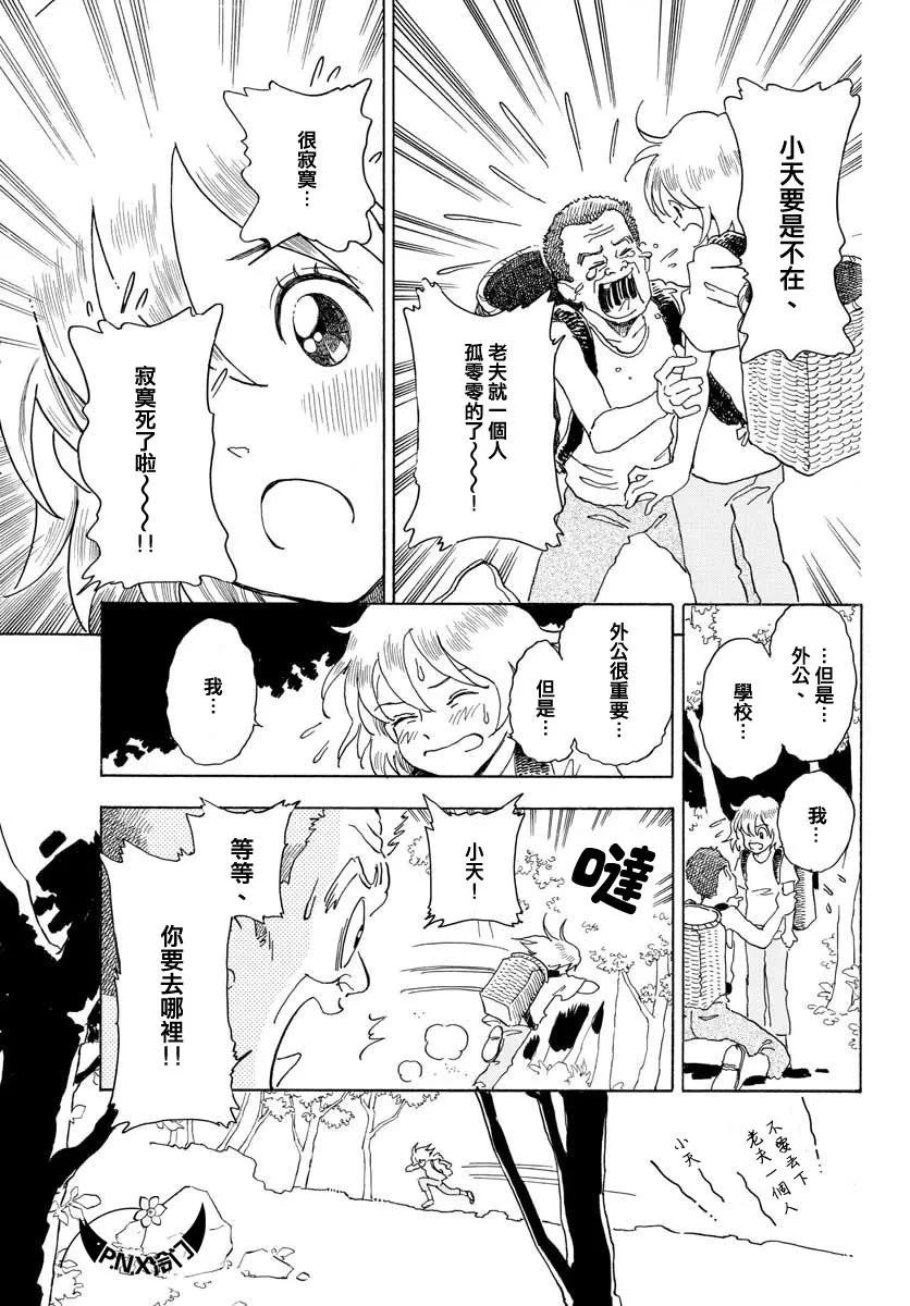 第07话 第12页