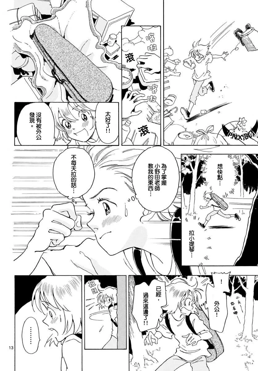 第07话 第13页