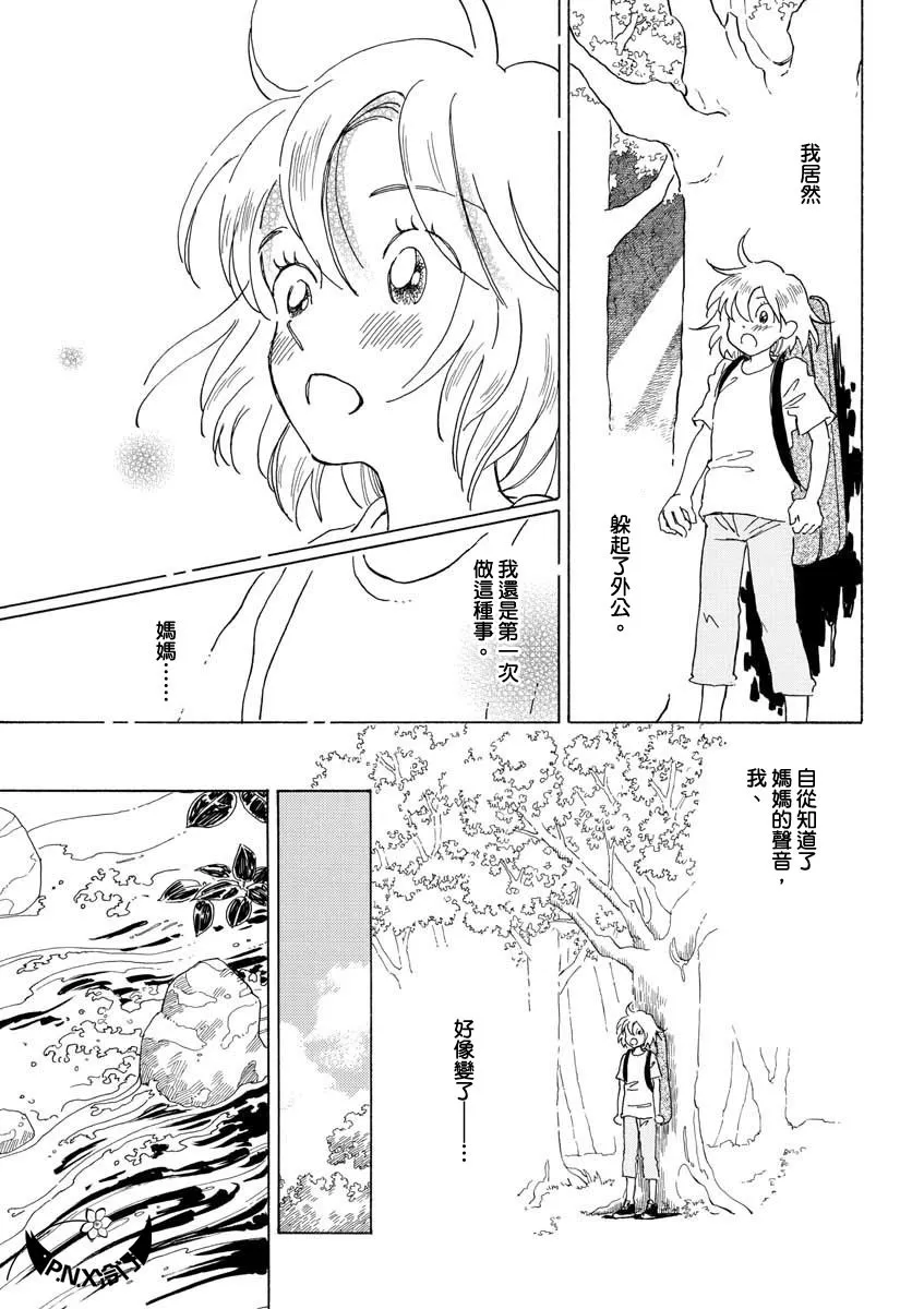 第07话 第14页
