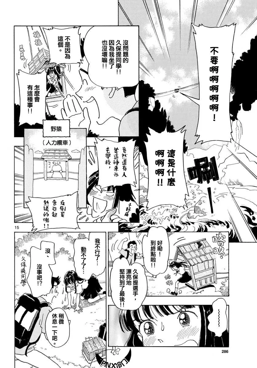 第07话 第15页