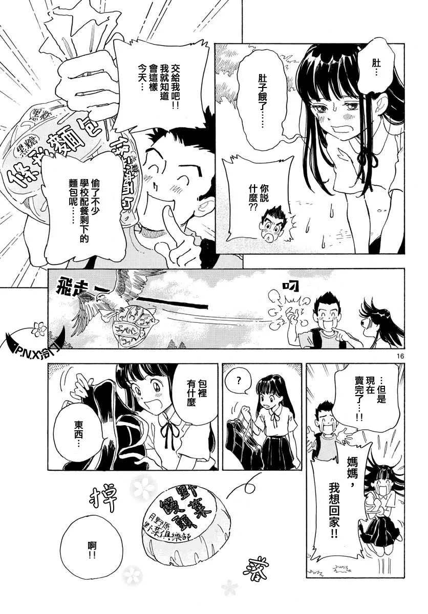 第07话 第16页
