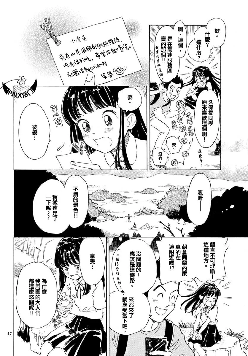 第07话 第17页