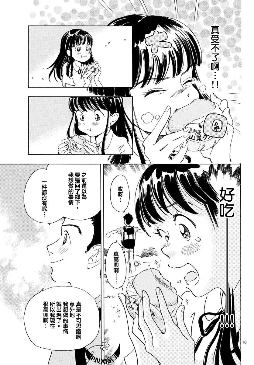 第07话 第18页