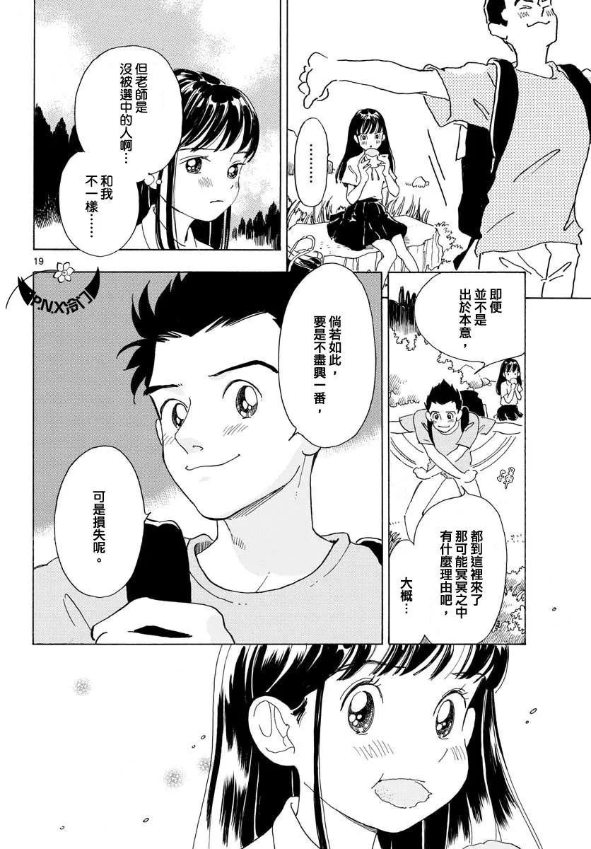 第07话 第19页