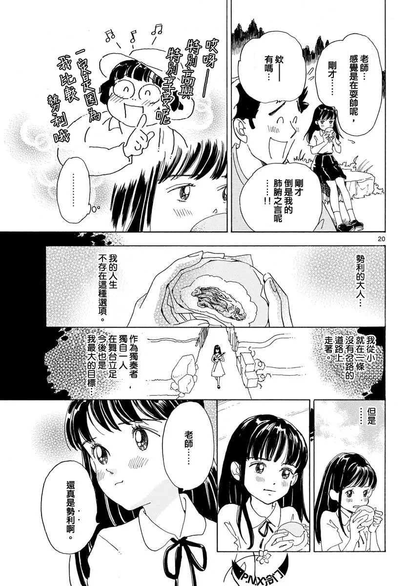 第07话 第20页