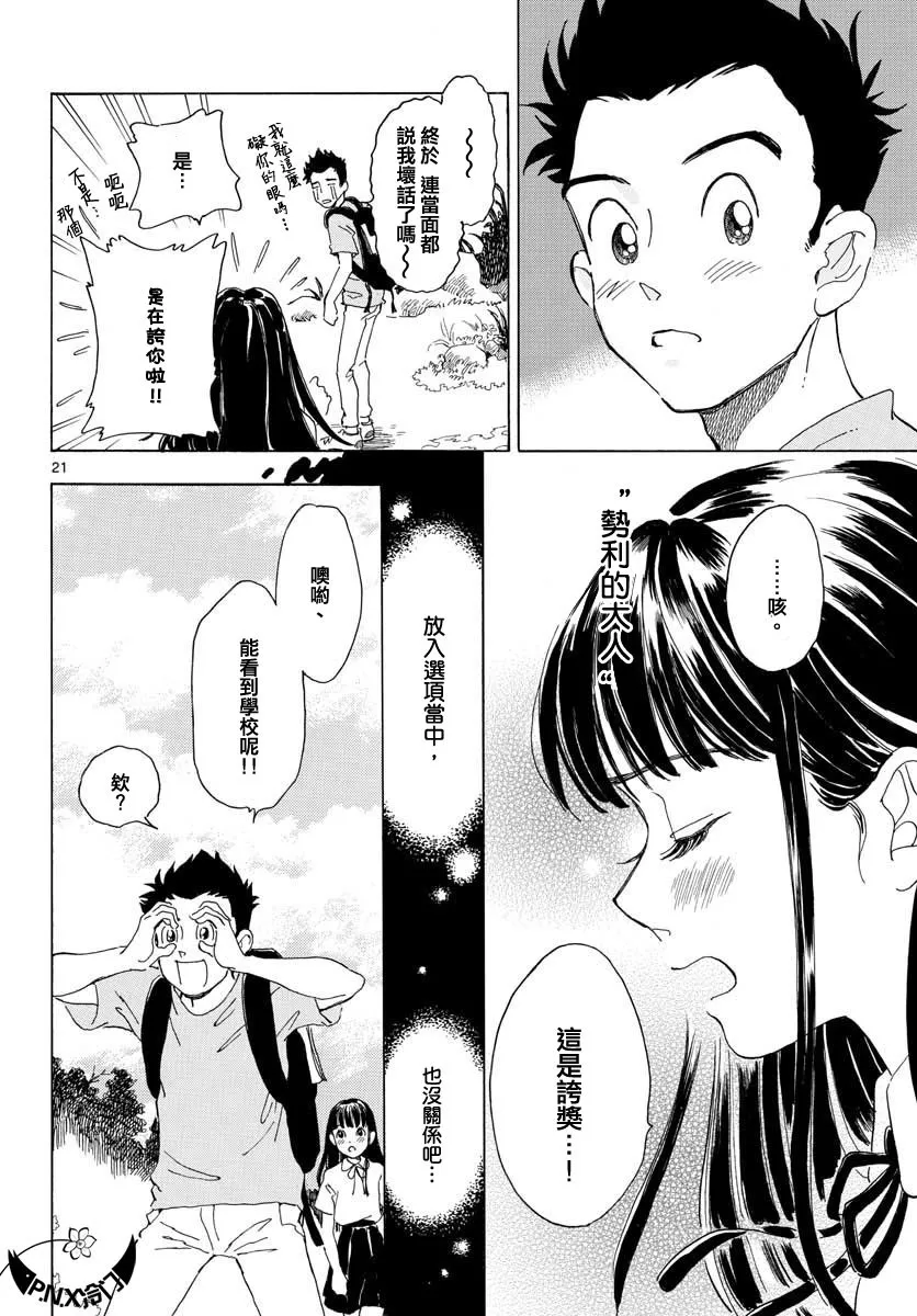 第07话 第21页