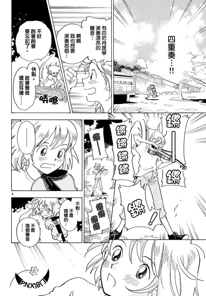 第06话 第4页