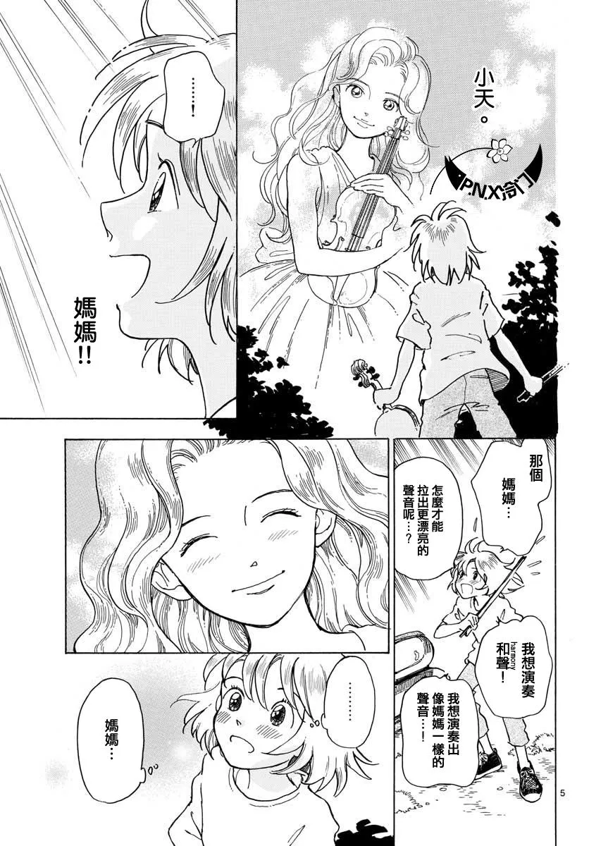 第06话 第5页