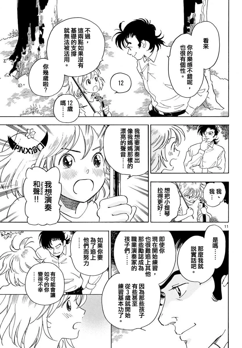 第06话 第11页