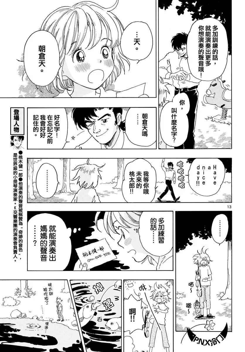 第06话 第13页