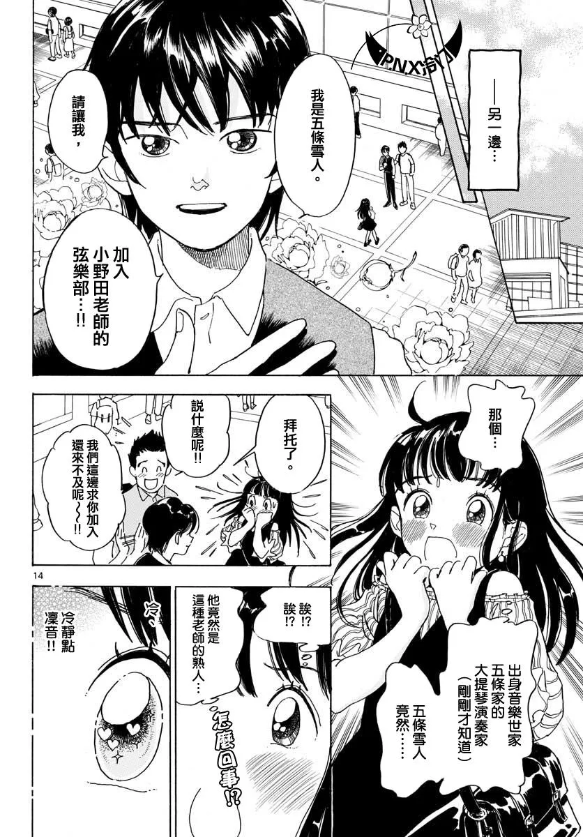 第06话 第14页