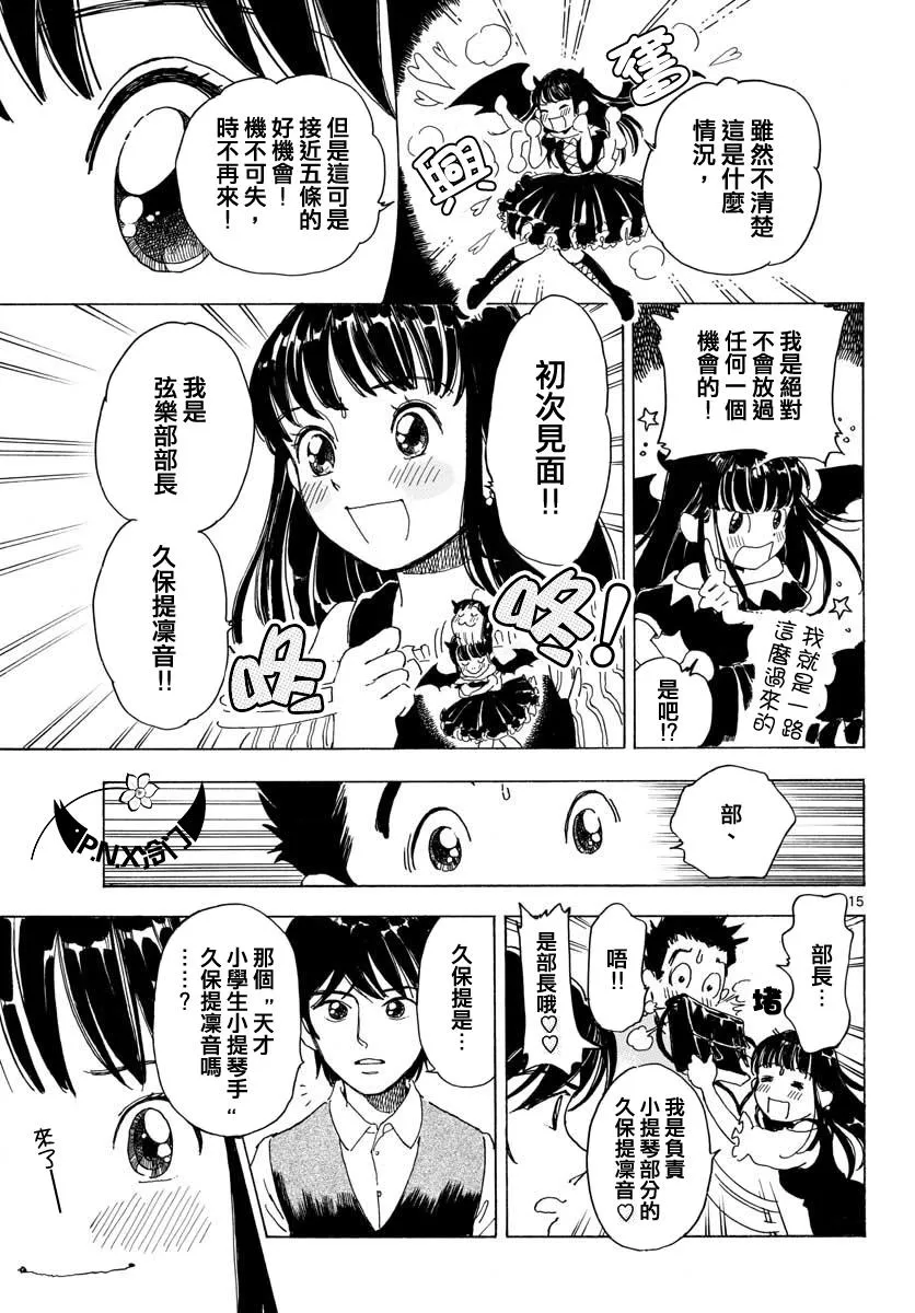 第06话 第15页