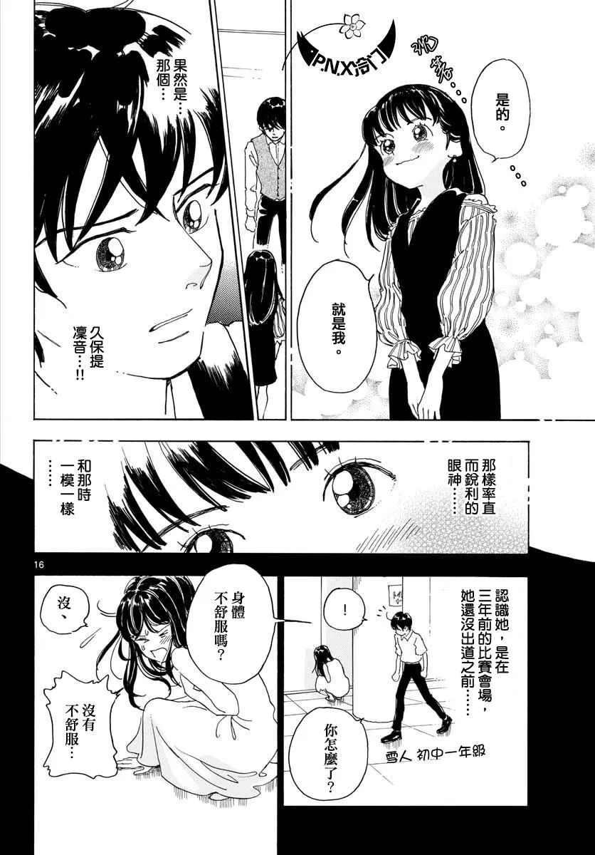 第06话 第16页
