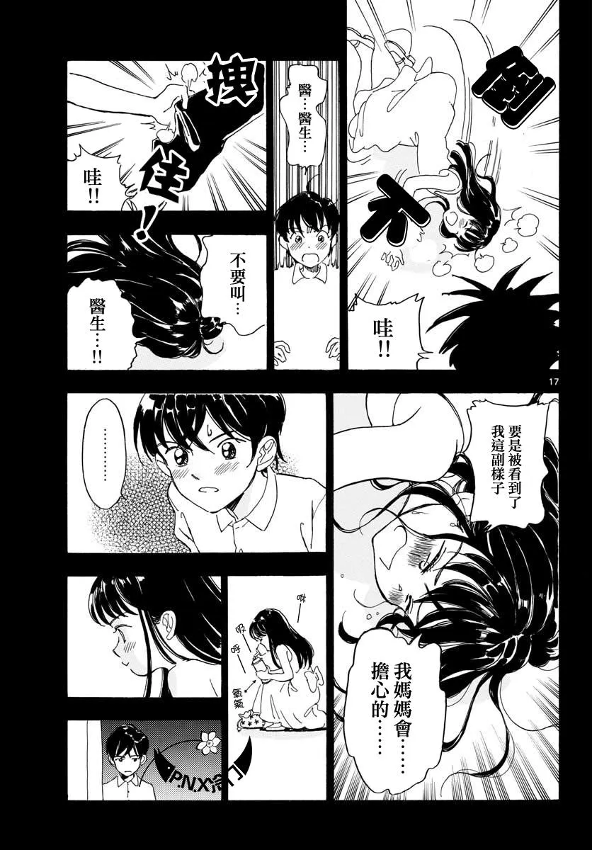 第06话 第17页