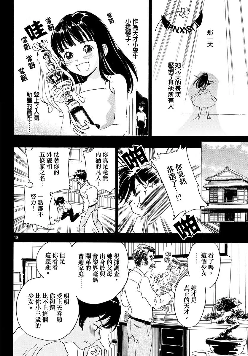 第06话 第18页