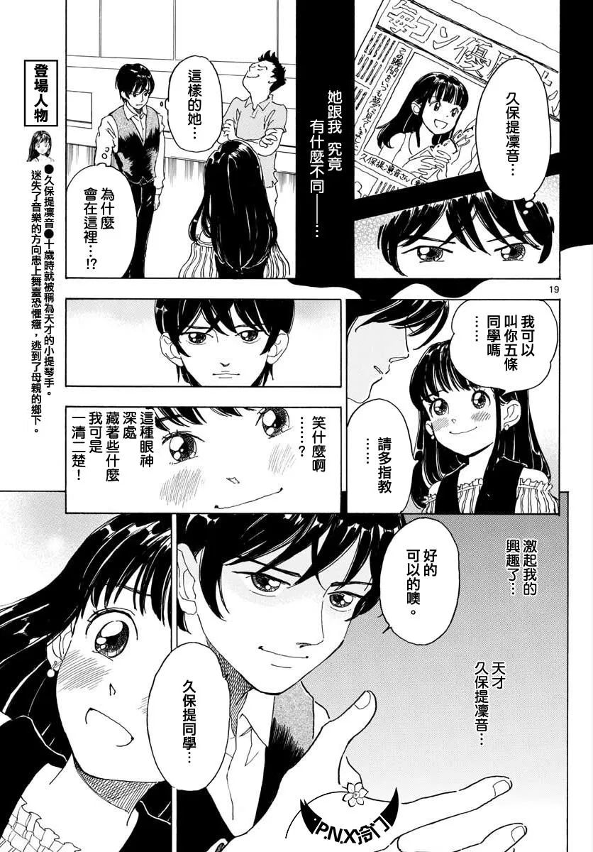第06话 第19页