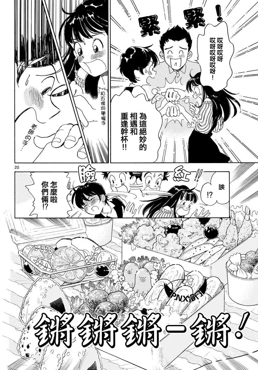 第06话 第20页