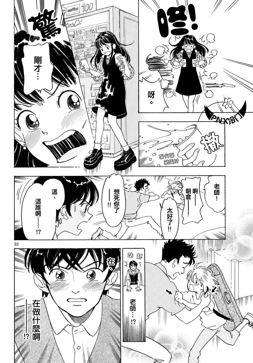 第06话 第22页