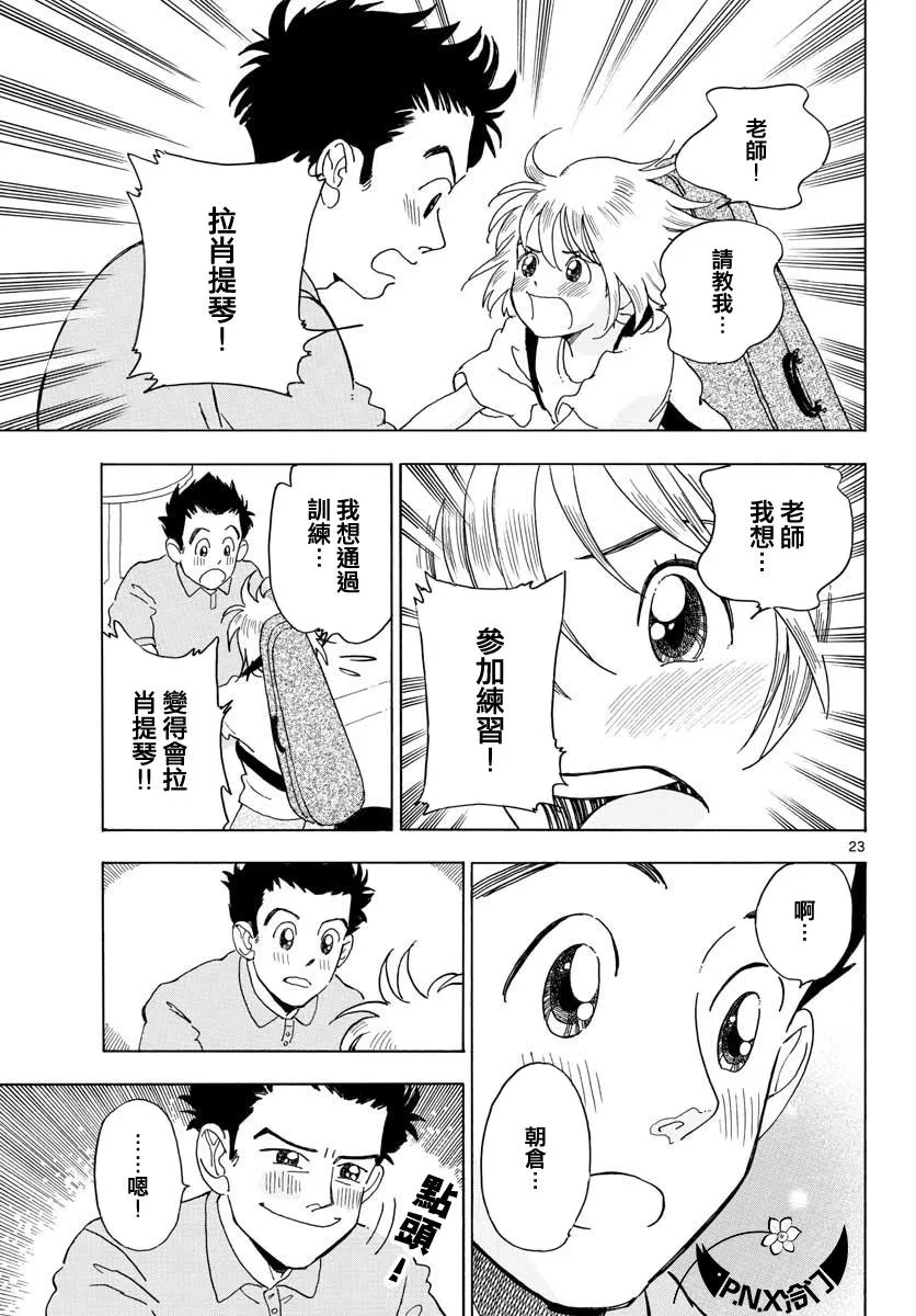 第06话 第23页