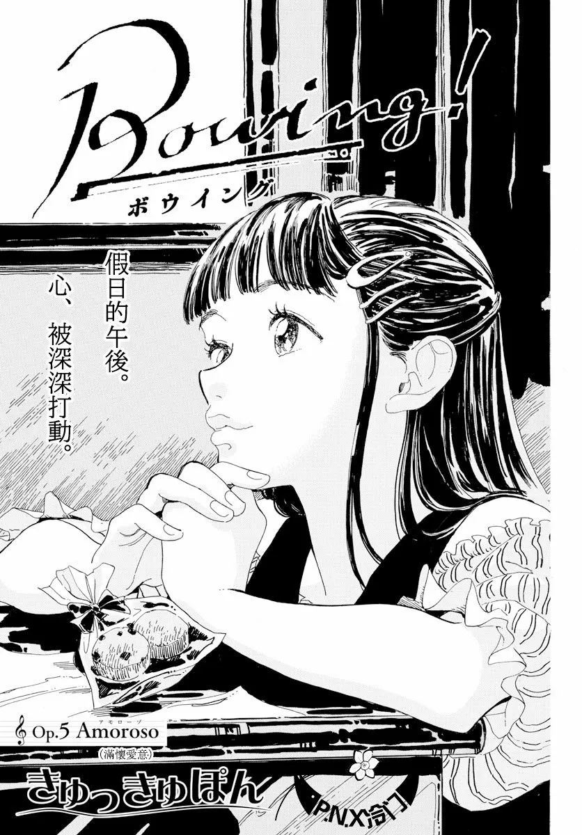 第05话 第1页