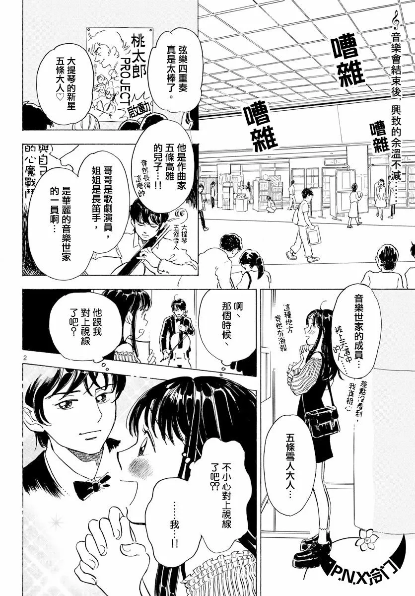 第05话 第2页